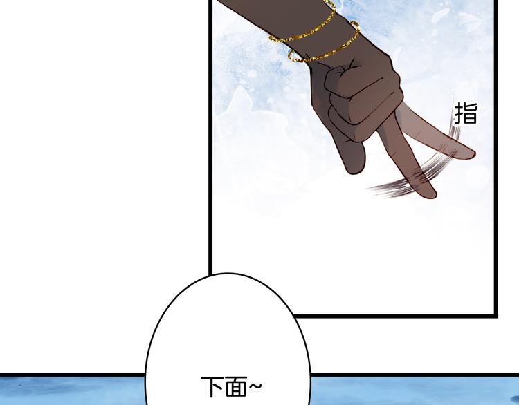 梦未几已千年韩漫全集-第83话  遗孤？无删减无遮挡章节图片 