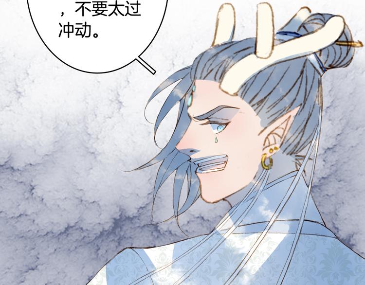 梦未几已千年韩漫全集-第84话  麒麟无删减无遮挡章节图片 