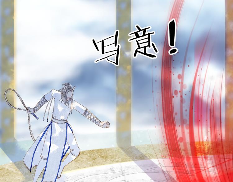 梦未几已千年韩漫全集-第84话  麒麟无删减无遮挡章节图片 