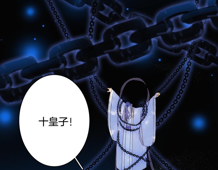 梦未几已千年韩漫全集-第84话  麒麟无删减无遮挡章节图片 