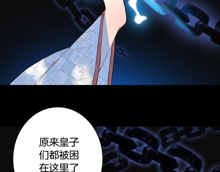 梦未几已千年韩漫全集-第84话  麒麟无删减无遮挡章节图片 