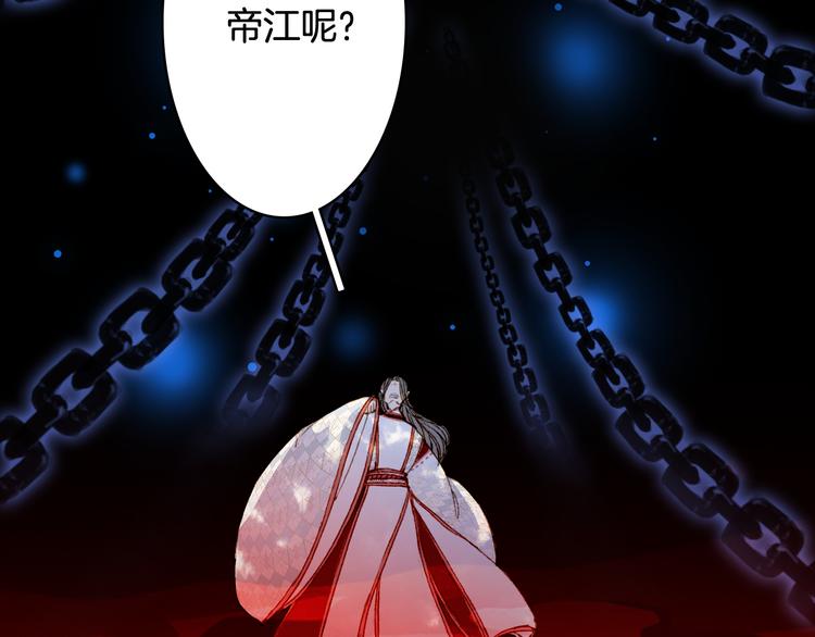 梦未几已千年韩漫全集-第84话  麒麟无删减无遮挡章节图片 