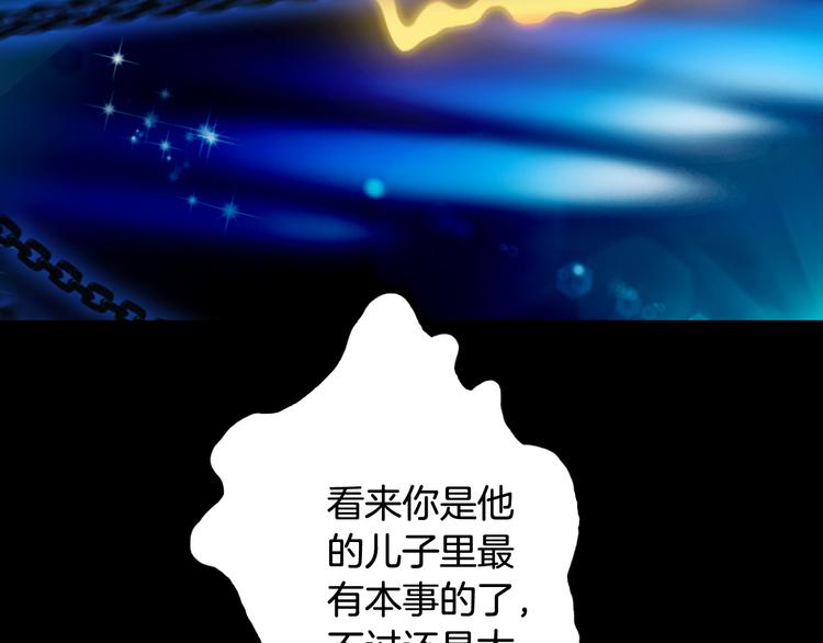 梦未几已千年韩漫全集-第84话  麒麟无删减无遮挡章节图片 