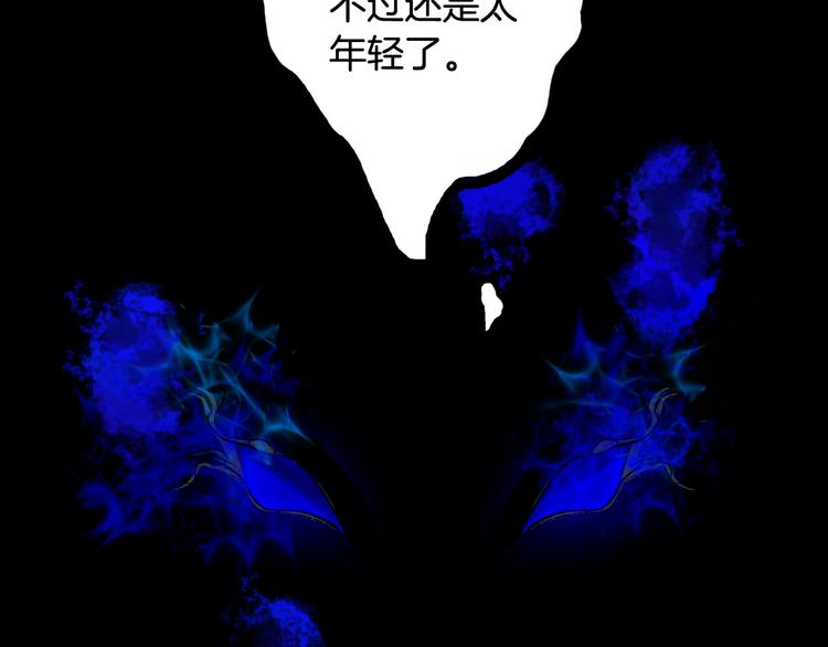 梦未几已千年韩漫全集-第84话  麒麟无删减无遮挡章节图片 