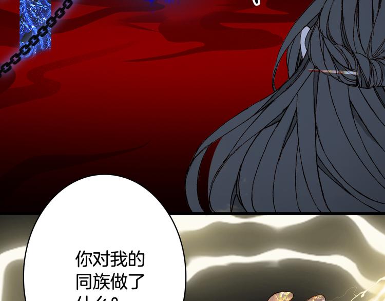 梦未几已千年韩漫全集-第84话  麒麟无删减无遮挡章节图片 