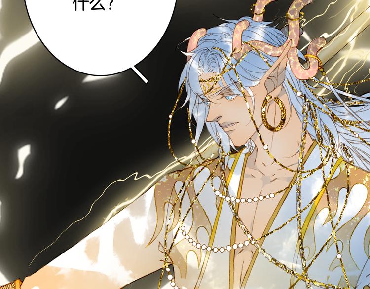 梦未几已千年韩漫全集-第84话  麒麟无删减无遮挡章节图片 