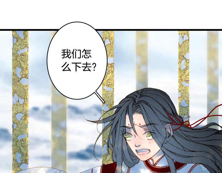 梦未几已千年韩漫全集-第84话  麒麟无删减无遮挡章节图片 