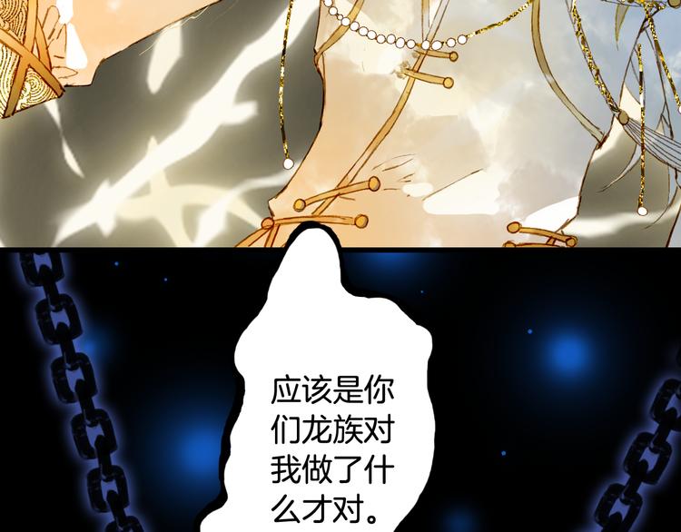 梦未几已千年韩漫全集-第84话  麒麟无删减无遮挡章节图片 