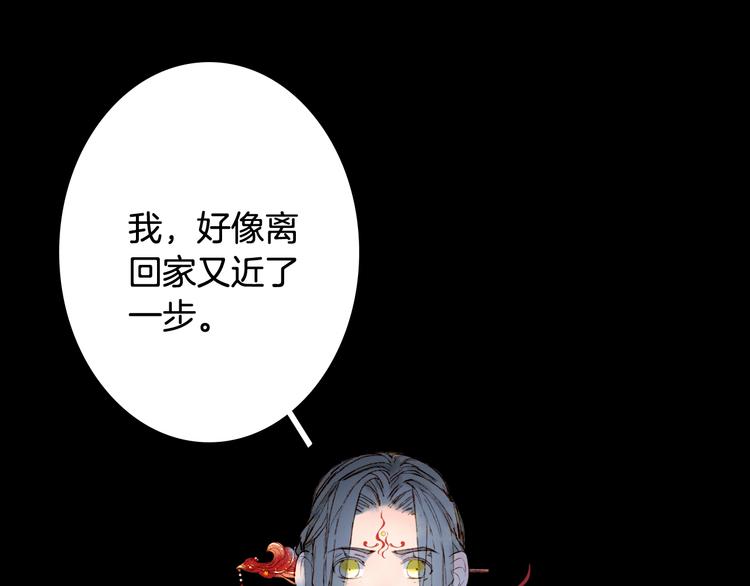 梦未几已千年韩漫全集-第84话  麒麟无删减无遮挡章节图片 