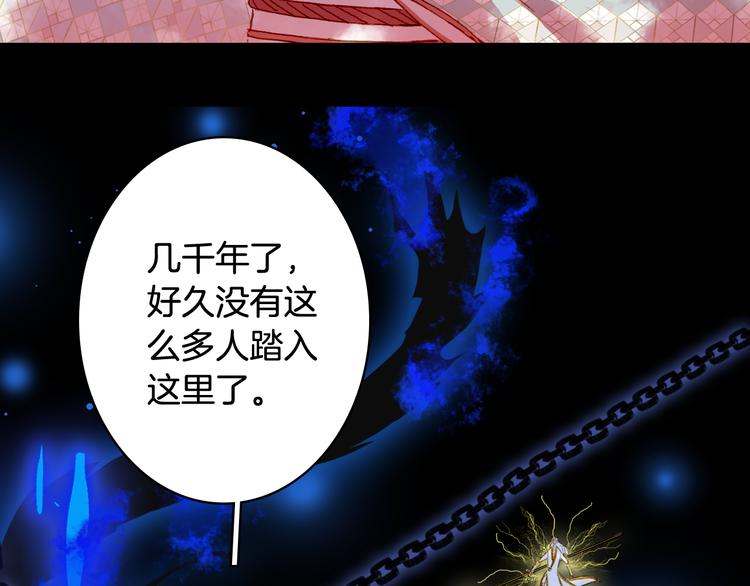 梦未几已千年韩漫全集-第84话  麒麟无删减无遮挡章节图片 