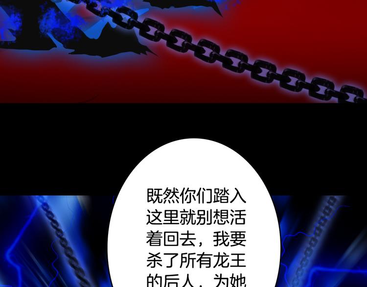 梦未几已千年韩漫全集-第84话  麒麟无删减无遮挡章节图片 