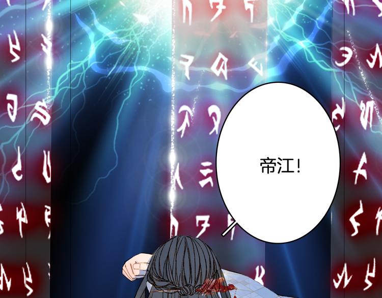 梦未几已千年韩漫全集-第84话  麒麟无删减无遮挡章节图片 