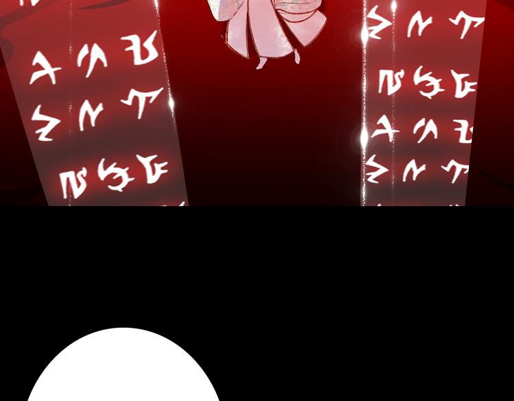 梦未几已千年韩漫全集-第84话  麒麟无删减无遮挡章节图片 