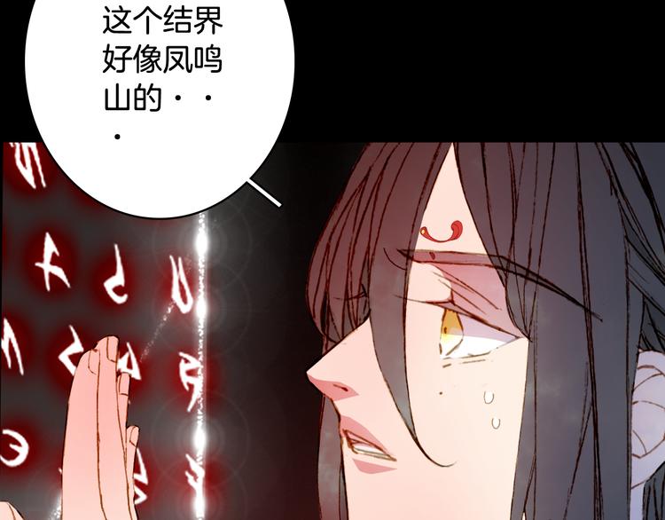 梦未几已千年韩漫全集-第84话  麒麟无删减无遮挡章节图片 