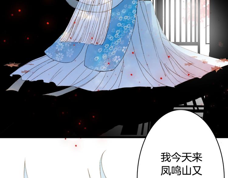 梦未几已千年韩漫全集-第84话  麒麟无删减无遮挡章节图片 