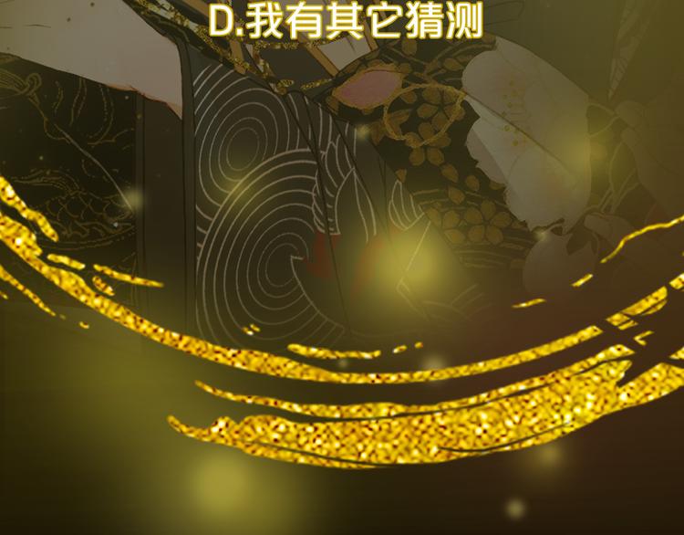 梦未几已千年韩漫全集-第84话  麒麟无删减无遮挡章节图片 