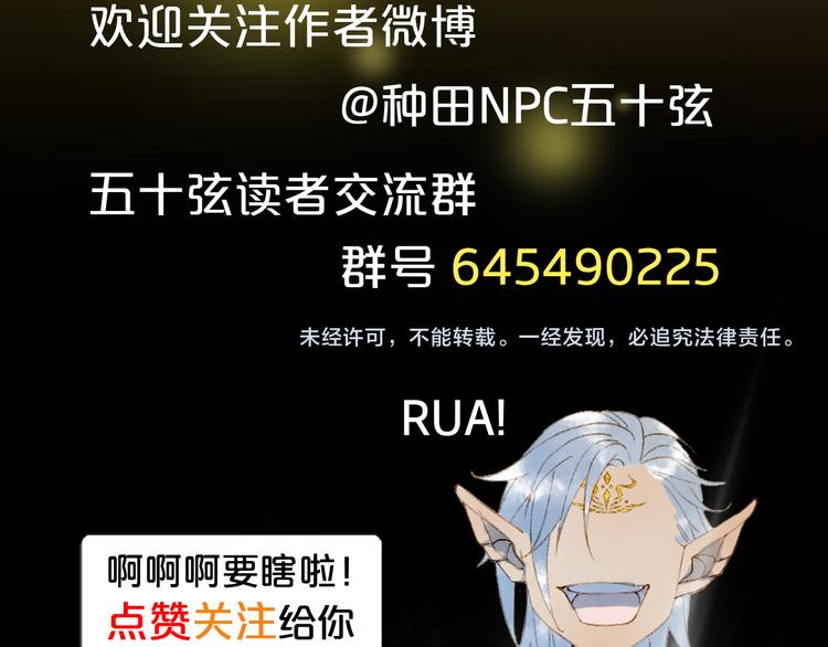 梦未几已千年韩漫全集-第84话  麒麟无删减无遮挡章节图片 