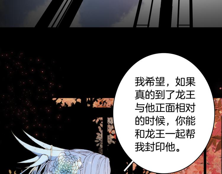 梦未几已千年韩漫全集-第85话  前尘恩怨无删减无遮挡章节图片 