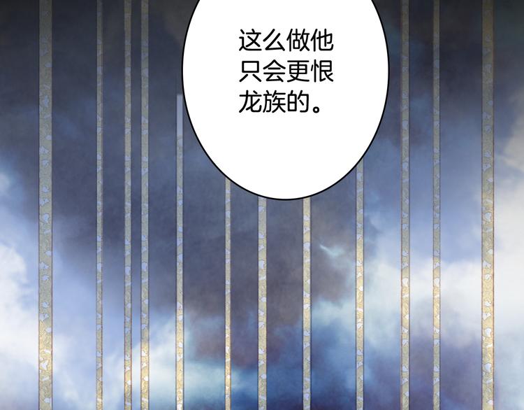梦未几已千年韩漫全集-第85话  前尘恩怨无删减无遮挡章节图片 