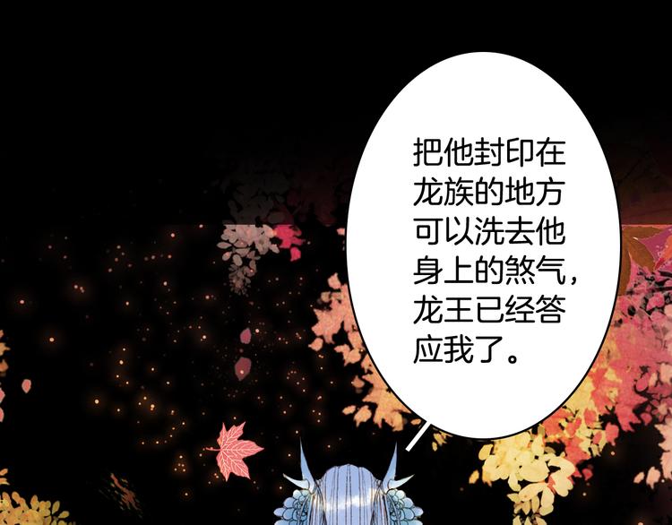 梦未几已千年韩漫全集-第85话  前尘恩怨无删减无遮挡章节图片 