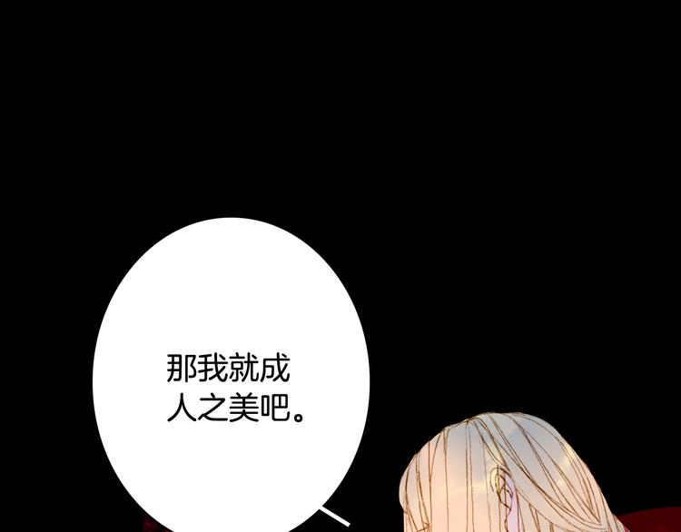 梦未几已千年韩漫全集-第85话  前尘恩怨无删减无遮挡章节图片 
