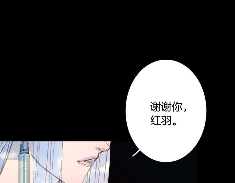 梦未几已千年韩漫全集-第85话  前尘恩怨无删减无遮挡章节图片 