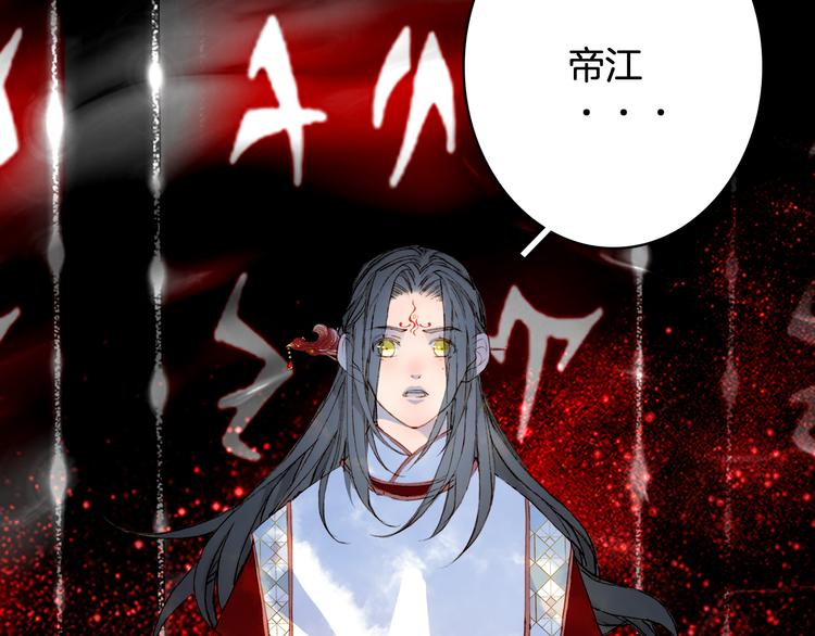 梦未几已千年韩漫全集-第85话  前尘恩怨无删减无遮挡章节图片 