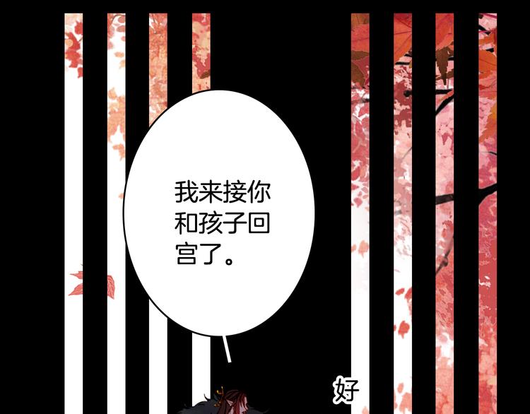 梦未几已千年韩漫全集-第85话  前尘恩怨无删减无遮挡章节图片 