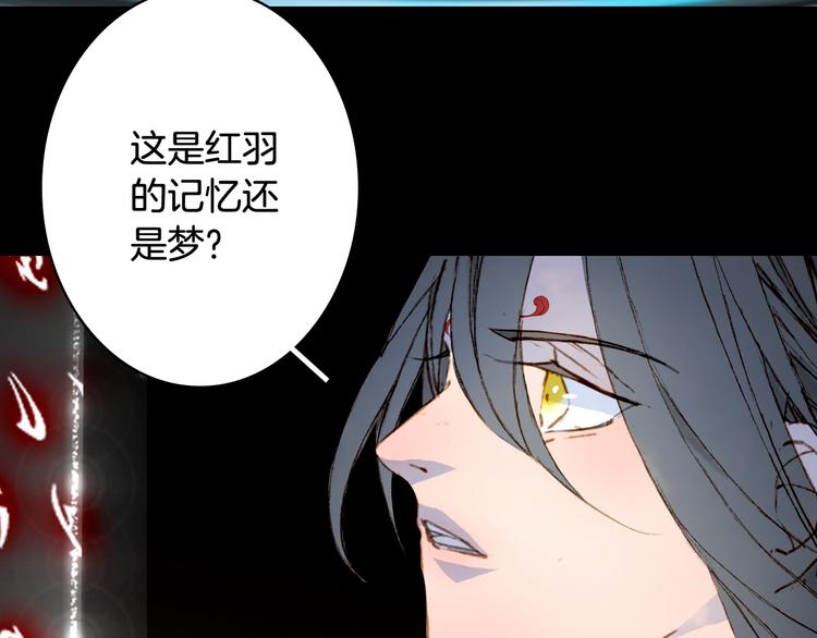梦未几已千年韩漫全集-第85话  前尘恩怨无删减无遮挡章节图片 