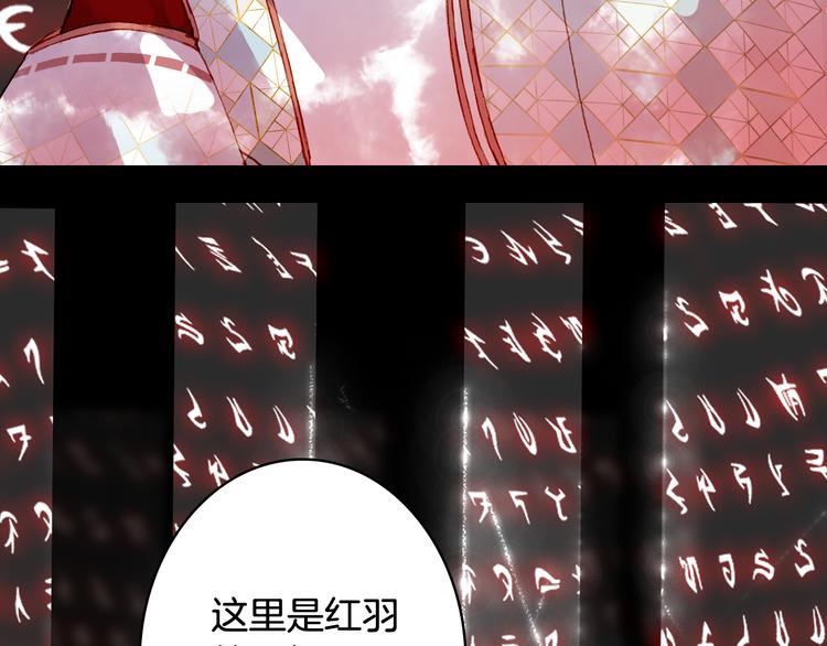 梦未几已千年韩漫全集-第85话  前尘恩怨无删减无遮挡章节图片 