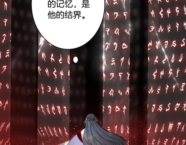 梦未几已千年韩漫全集-第85话  前尘恩怨无删减无遮挡章节图片 