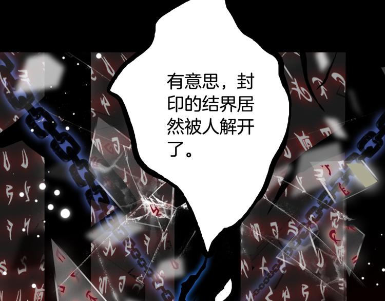 梦未几已千年韩漫全集-第85话  前尘恩怨无删减无遮挡章节图片 