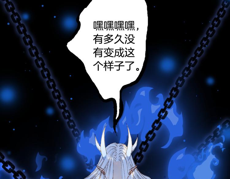 梦未几已千年韩漫全集-第85话  前尘恩怨无删减无遮挡章节图片 
