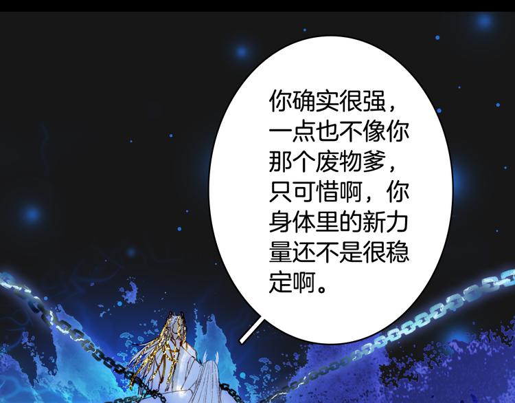 梦未几已千年韩漫全集-第85话  前尘恩怨无删减无遮挡章节图片 