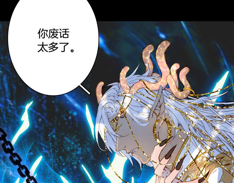梦未几已千年韩漫全集-第85话  前尘恩怨无删减无遮挡章节图片 