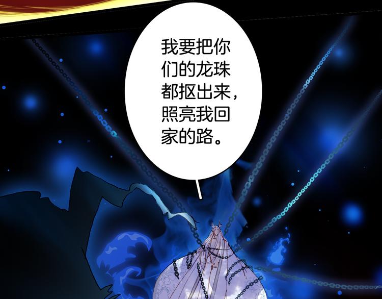 梦未几已千年韩漫全集-第85话  前尘恩怨无删减无遮挡章节图片 