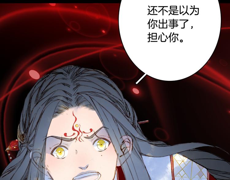 梦未几已千年韩漫全集-第86话  相认无删减无遮挡章节图片 
