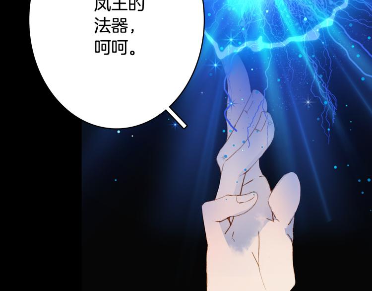 梦未几已千年韩漫全集-第86话  相认无删减无遮挡章节图片 