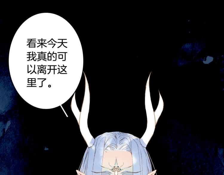 梦未几已千年韩漫全集-第86话  相认无删减无遮挡章节图片 