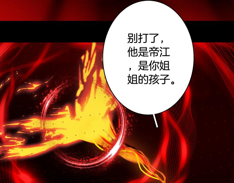 梦未几已千年韩漫全集-第86话  相认无删减无遮挡章节图片 