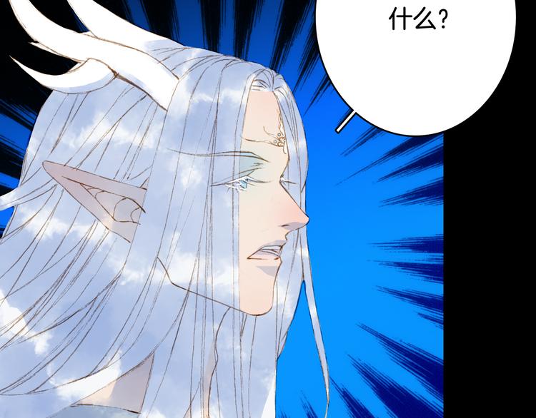 梦未几已千年韩漫全集-第86话  相认无删减无遮挡章节图片 