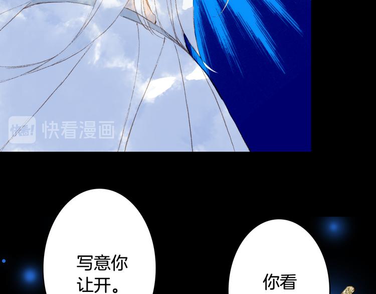 梦未几已千年韩漫全集-第86话  相认无删减无遮挡章节图片 