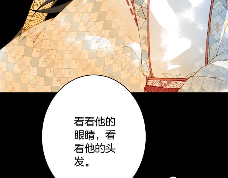 梦未几已千年韩漫全集-第86话  相认无删减无遮挡章节图片 
