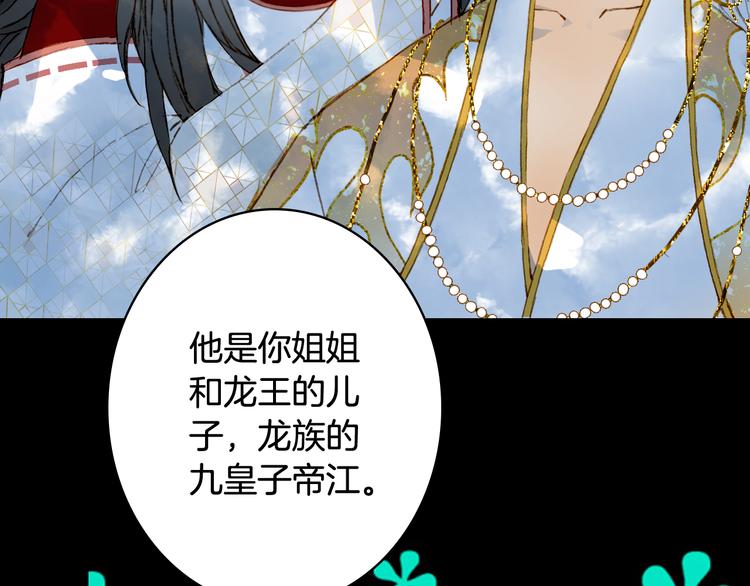 梦未几已千年韩漫全集-第86话  相认无删减无遮挡章节图片 