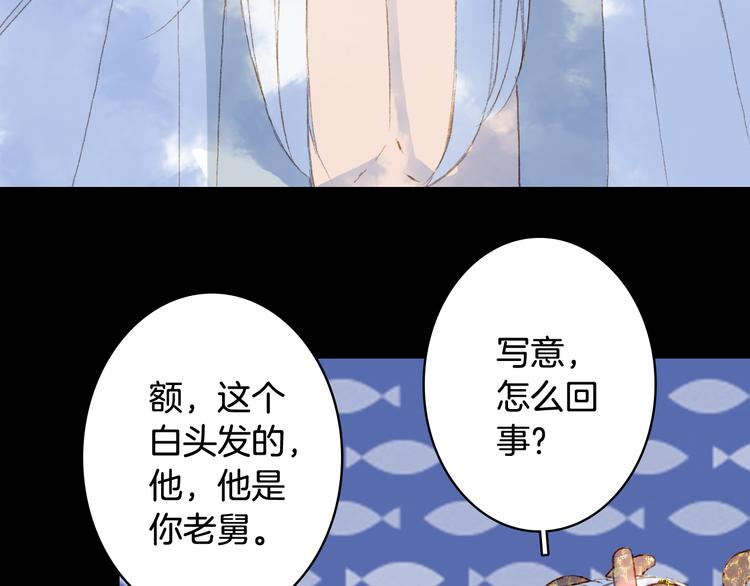 梦未几已千年韩漫全集-第86话  相认无删减无遮挡章节图片 