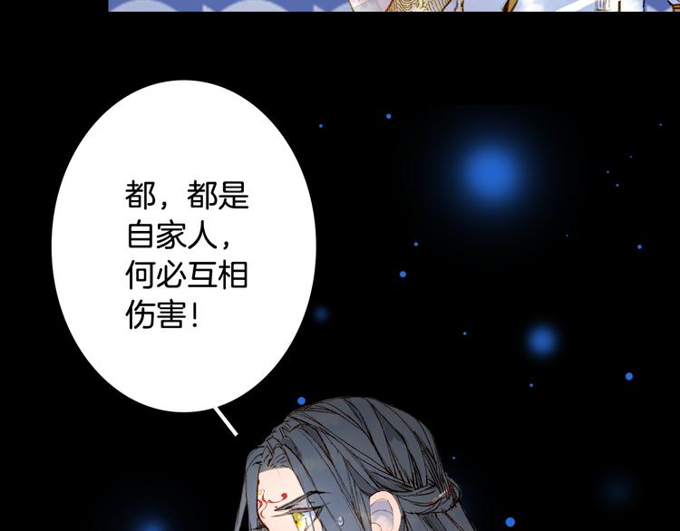 梦未几已千年韩漫全集-第86话  相认无删减无遮挡章节图片 