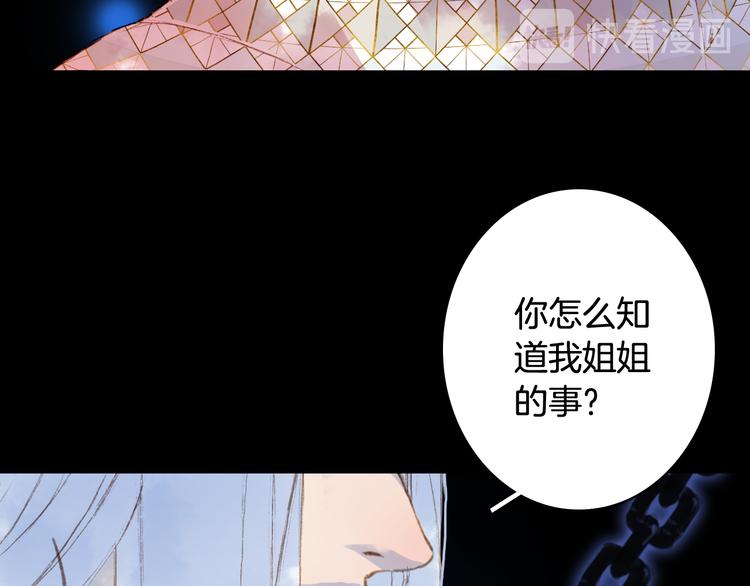 梦未几已千年韩漫全集-第86话  相认无删减无遮挡章节图片 