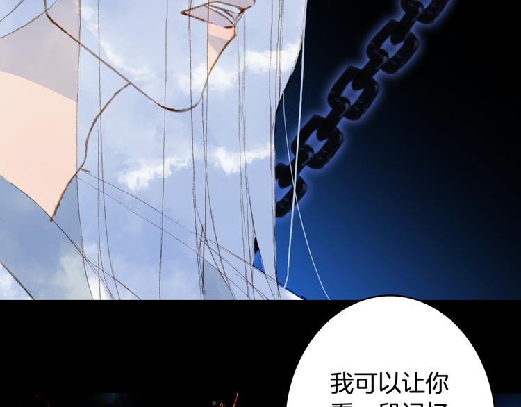 梦未几已千年韩漫全集-第86话  相认无删减无遮挡章节图片 