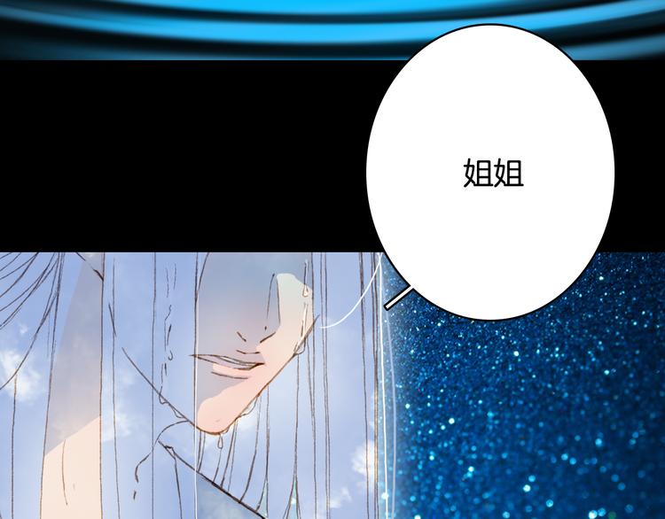 梦未几已千年韩漫全集-第86话  相认无删减无遮挡章节图片 