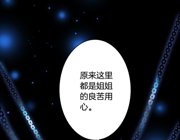 梦未几已千年韩漫全集-第86话  相认无删减无遮挡章节图片 